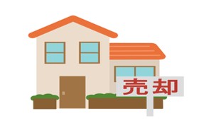 中古住宅として売却